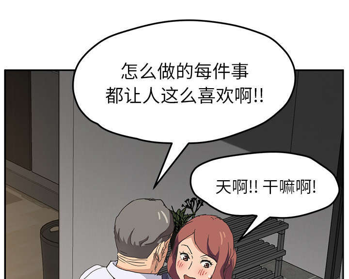 临界点是什么意思漫画,第97话2图