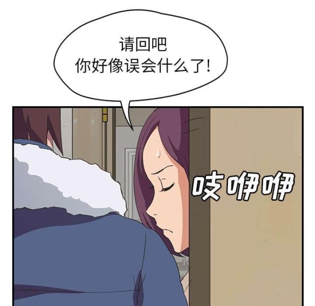 临界点是什么意思漫画,第87话2图