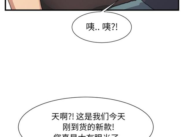 临界暧昧漫画,第1话2图
