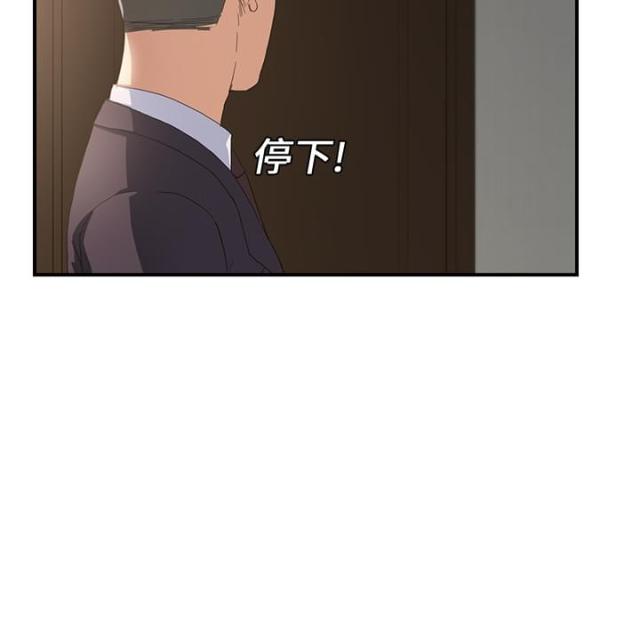 临界婚姻小理怀孕漫画,第28话2图