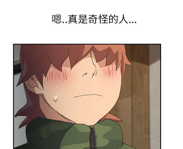临界点是什么意思漫画,第93话2图