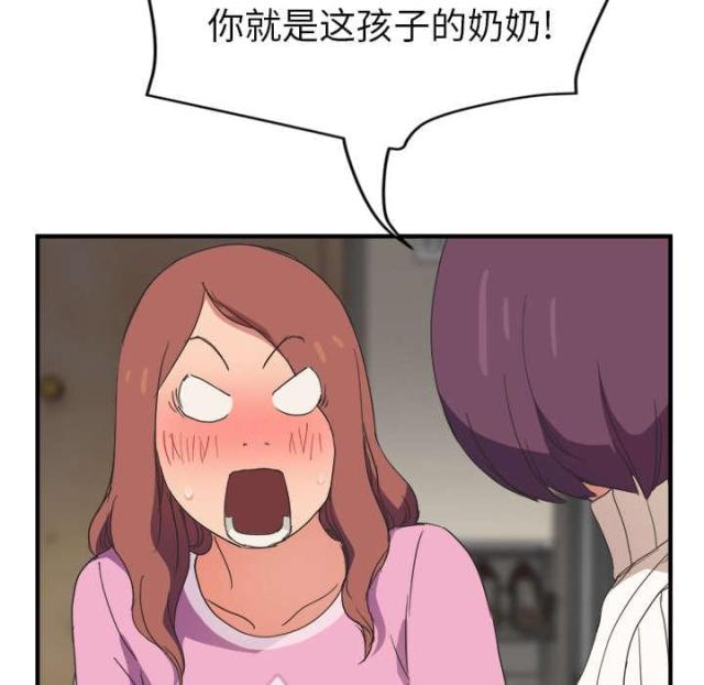 临界婚姻片段漫画,第85话2图