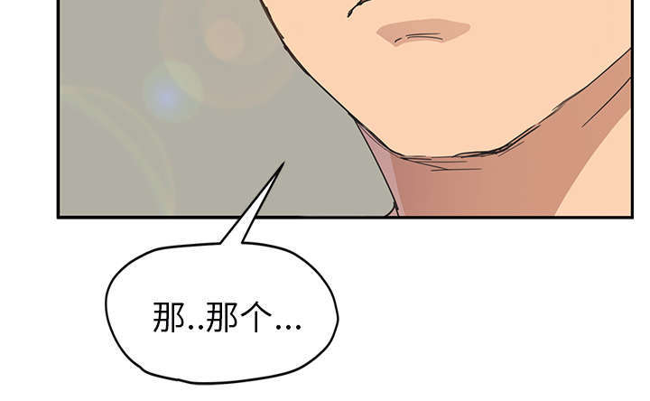 临界暧昧免费阅读全集漫画,第91话2图