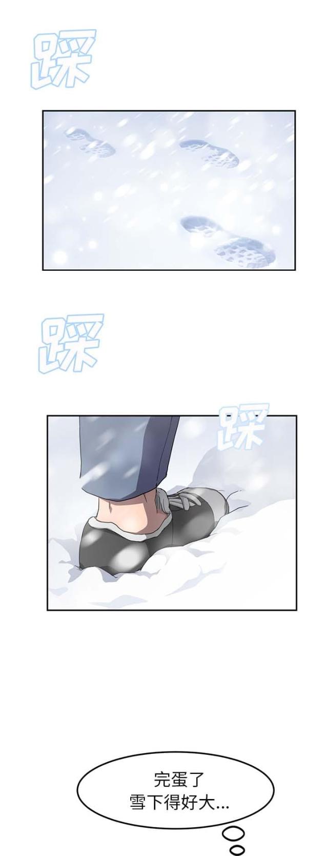 临界暧昧漫画免费阅读漫画,第73话2图