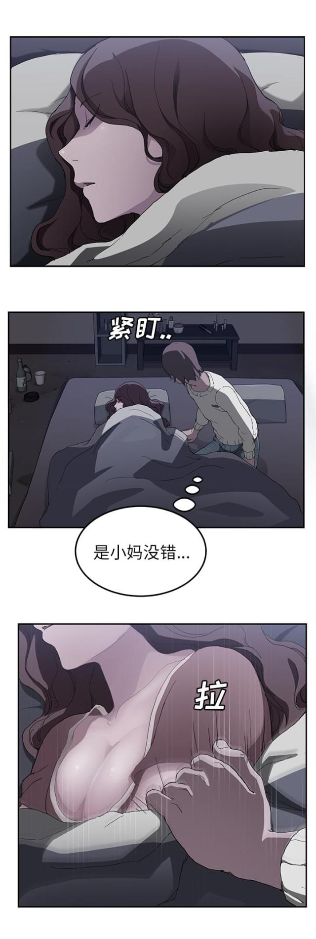 临界点是什么意思漫画,第69话1图