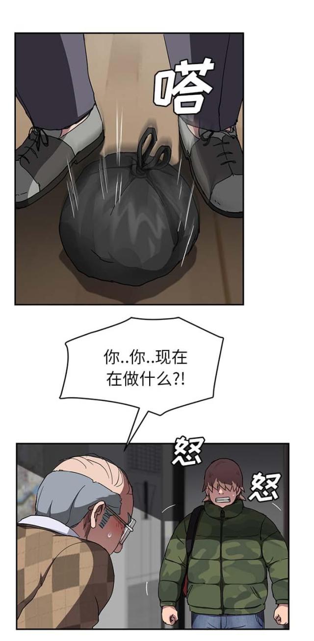 临界暧昧简书漫画,第78话2图