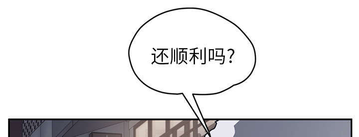 临界婚姻演员表漫画,第96话1图