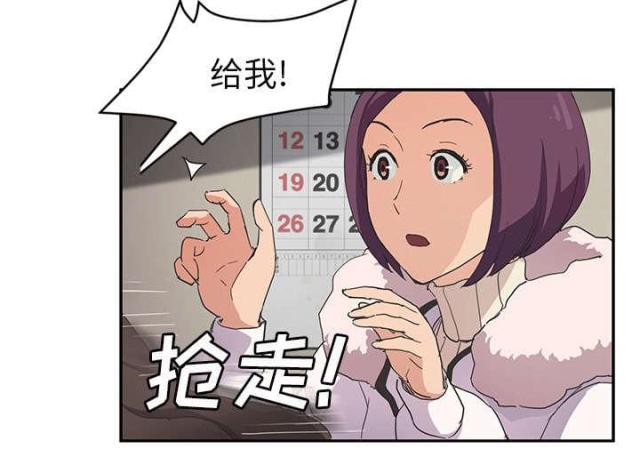 临界婚姻丑事漫画,第84话1图