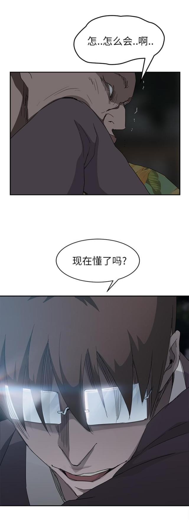 临界婚姻小理怀孕漫画,第65话2图