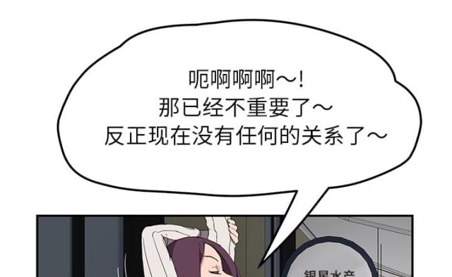 临界婚姻小理怀孕漫画,第82话1图