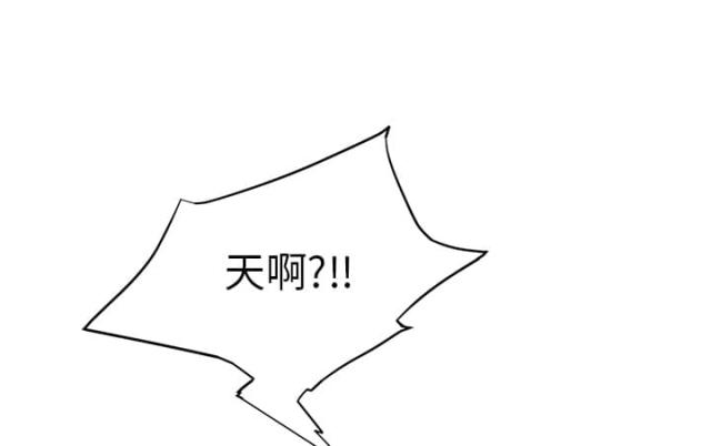 极禹临界暧昧漫画,第30话1图