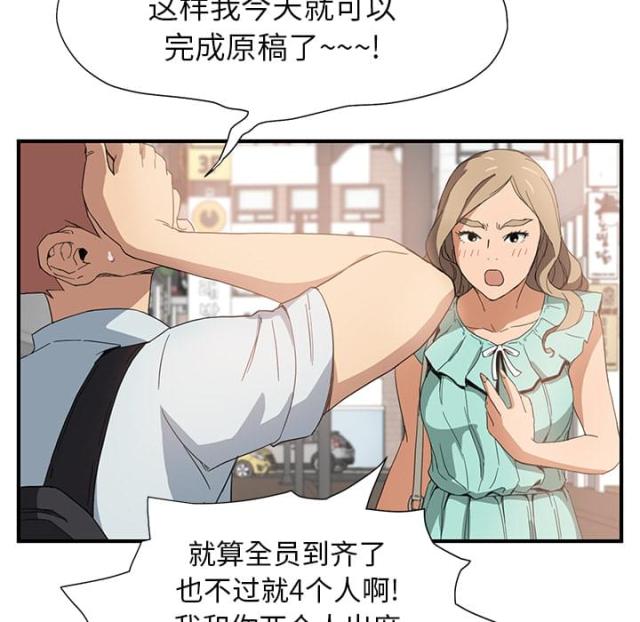 临界婚姻小理怀孕漫画,第13话1图