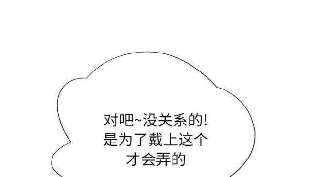 临界点是什么意思漫画,第23话1图
