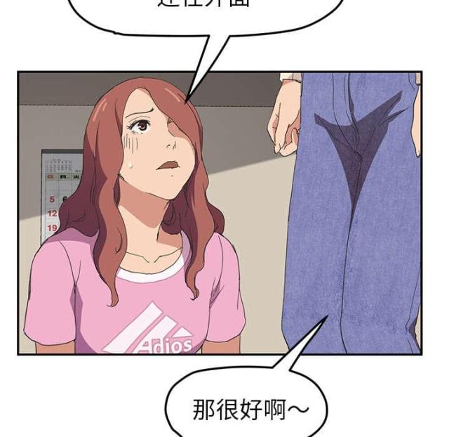 临界暧昧简书漫画,第89话2图