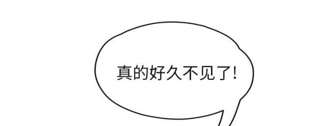 临界暧昧漫画,第84话1图