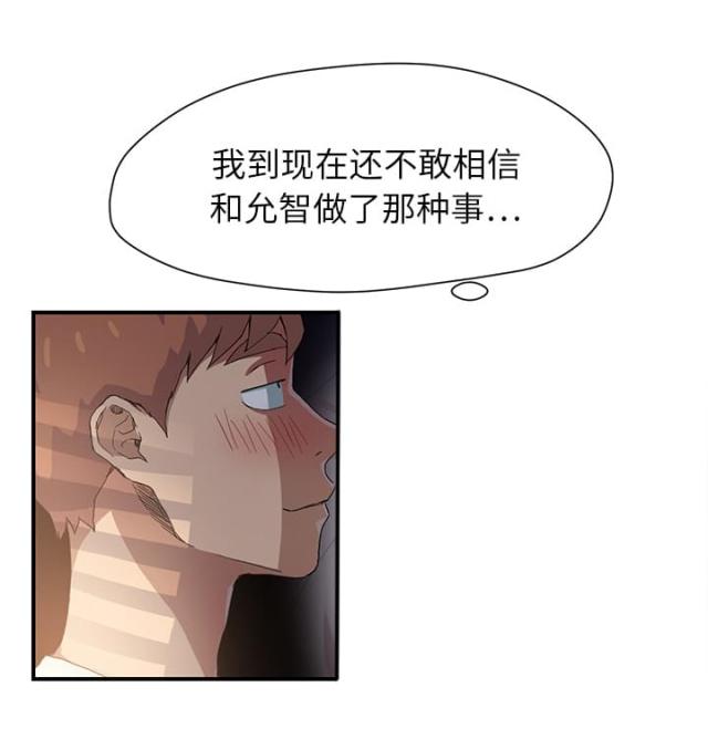 临界暧昧免费阅读全集漫画,第21话1图