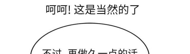 临界婚姻在线阅读漫画,第85话1图