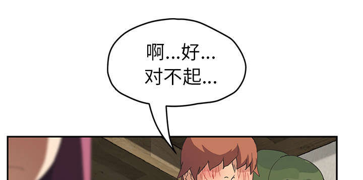 临界婚姻片段漫画,第93话2图