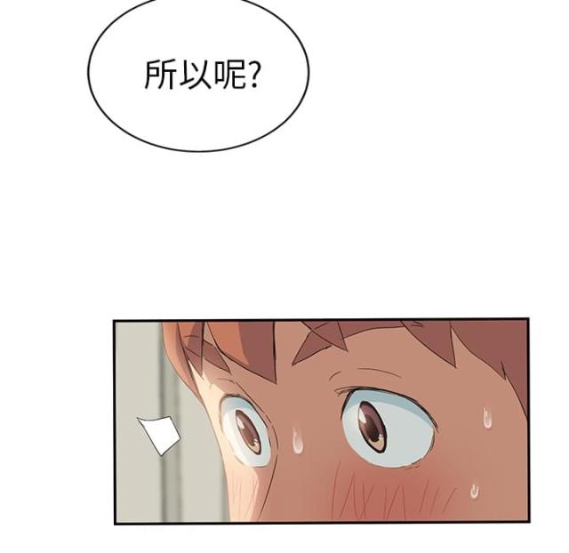 临界高血压自我降压方法漫画,第46话2图