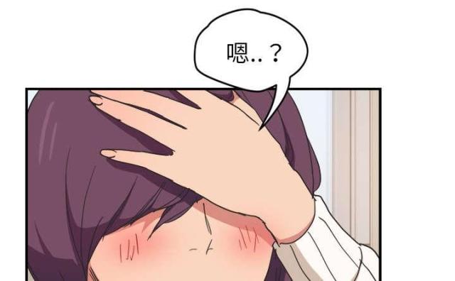 临界婚姻片段漫画,第85话2图
