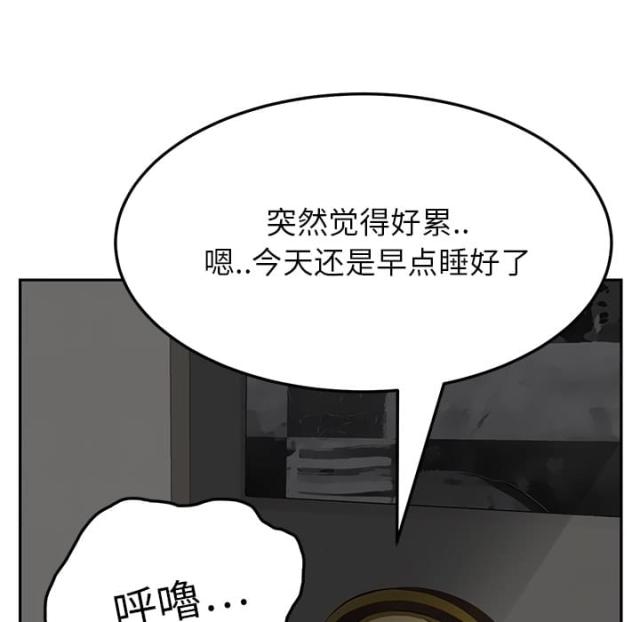 临界暧昧简书漫画,第36话1图