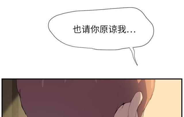 临界值漫画,第4话2图