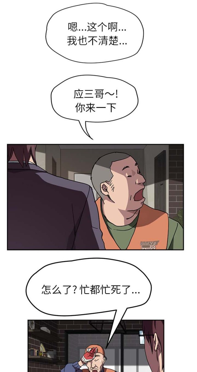 临界暧昧免费阅读全集漫画,第79话1图