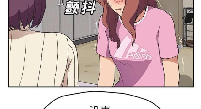 临界暧昧免费阅读全集漫画,第86话1图