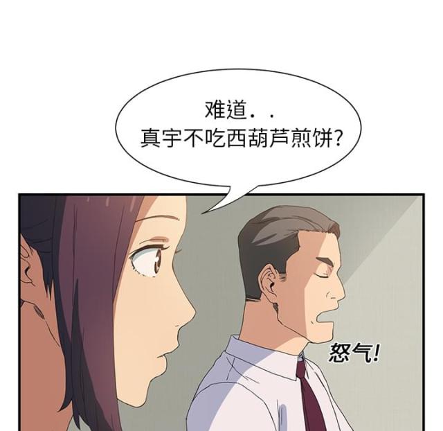 临界点是什么意思漫画,第5话1图