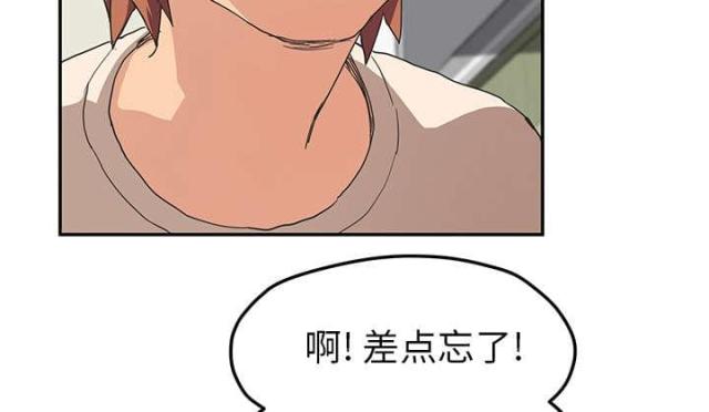 临界婚姻在线阅读漫画,第85话2图