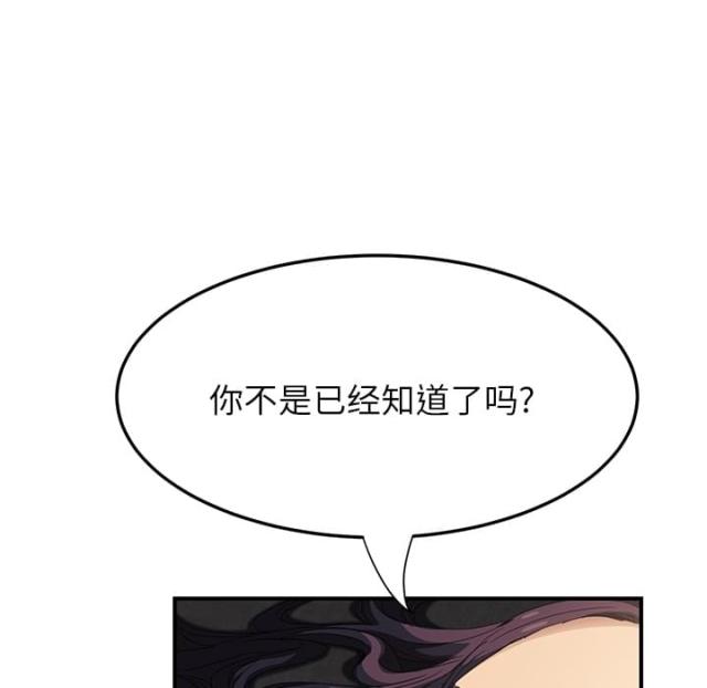 临界婚姻丑事漫画,第31话1图