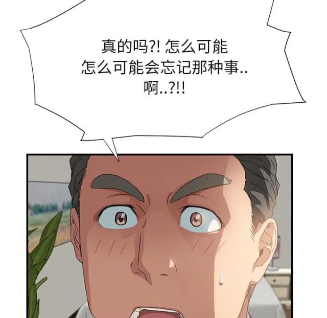 临界暧昧的意思漫画,第18话1图