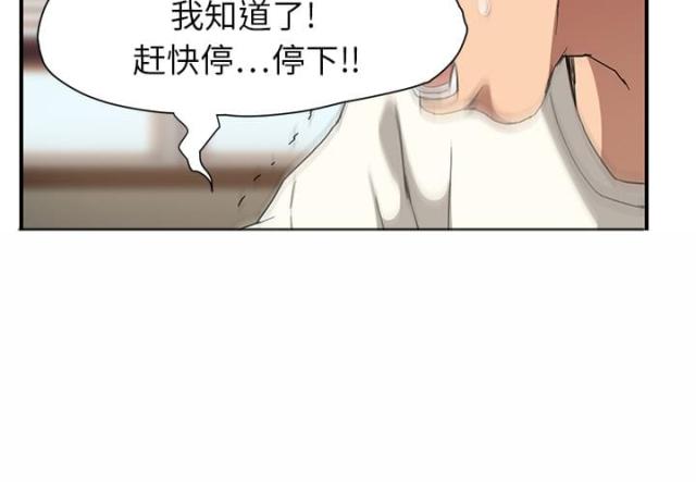 临界婚姻小理怀孕漫画,第24话1图