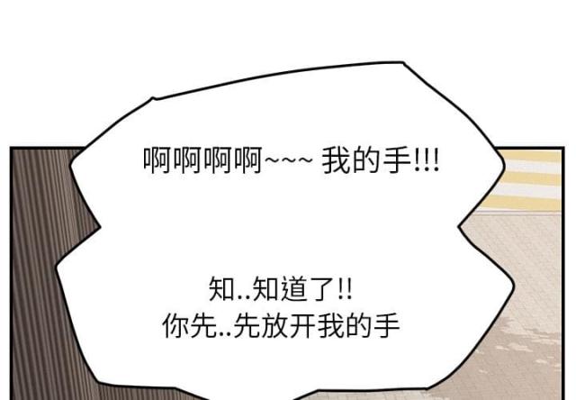 临界暧昧漫画免费阅读漫画,第44话1图