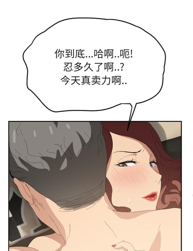 临界婚姻丑事漫画,第52话1图