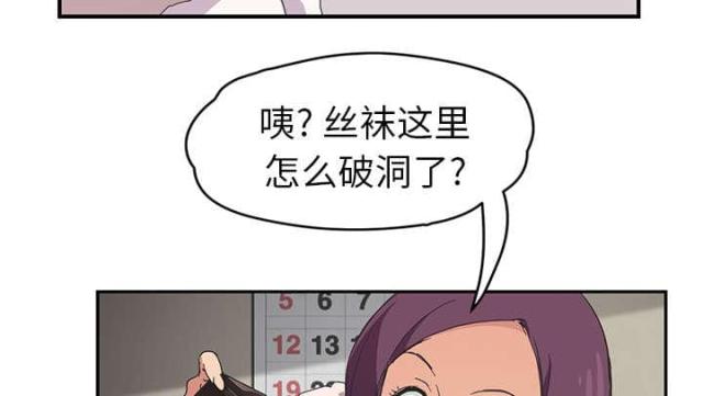 临界婚姻丑事漫画,第84话1图