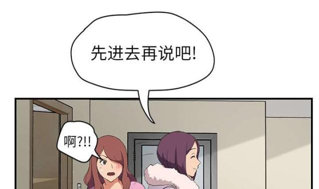 临界婚姻丑事漫画,第84话1图