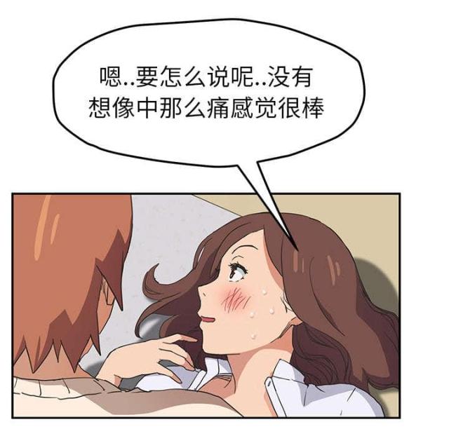临界暧昧漫画,第85话2图