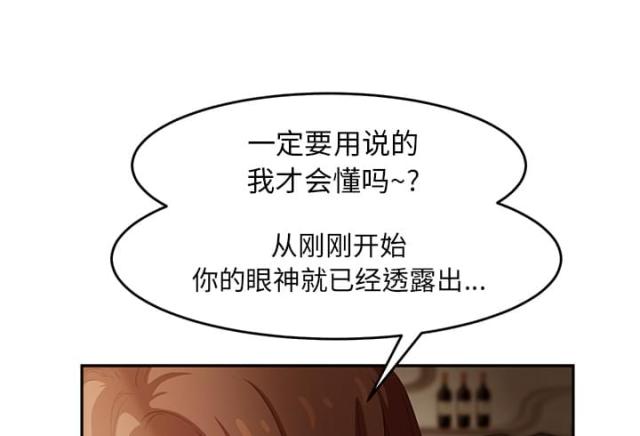 临界暧昧漫画,第47话1图