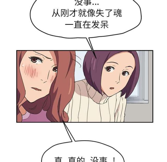 临界暧昧免费阅读全集漫画,第86话2图