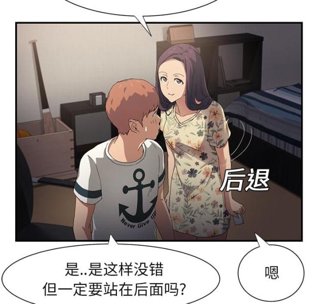 临界点是什么意思漫画,第23话1图
