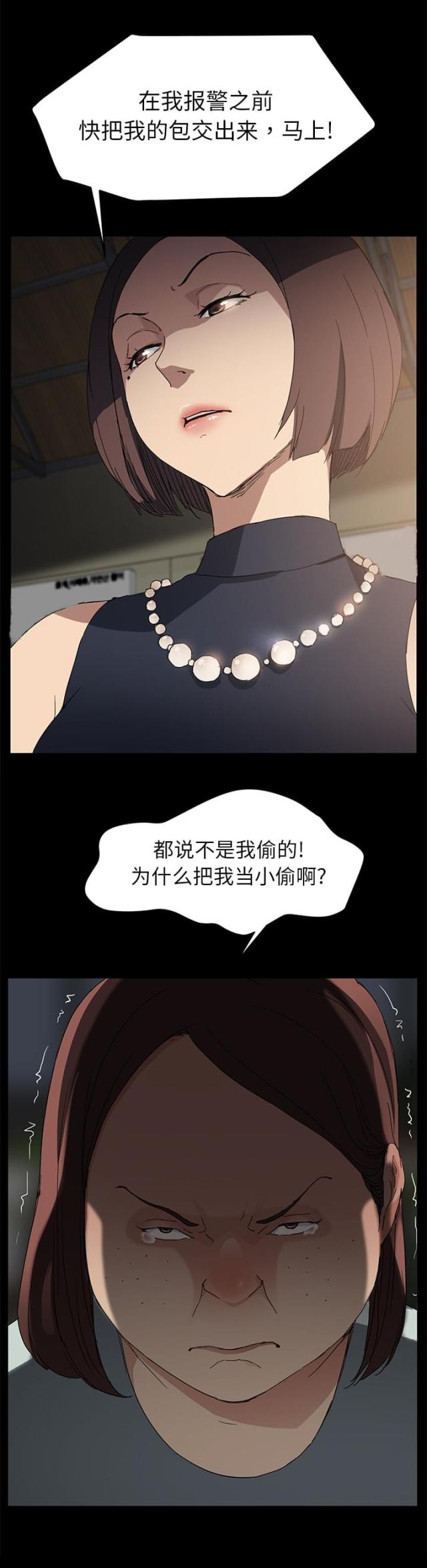 临界风险宝宝问题大吗漫画,第66话1图