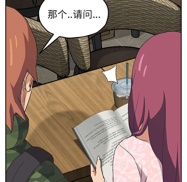 临界点是什么意思漫画,第93话2图