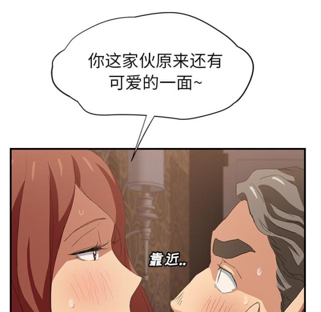 极禹临界暧昧漫画,第48话1图