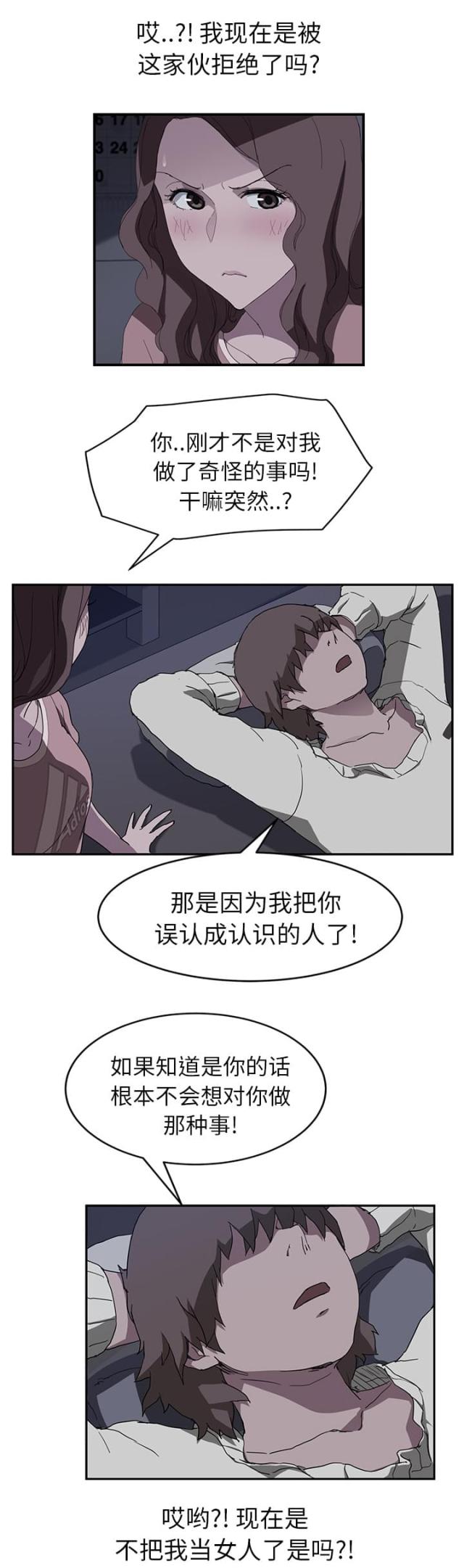 临界暧昧免费阅读全集漫画,第71话1图