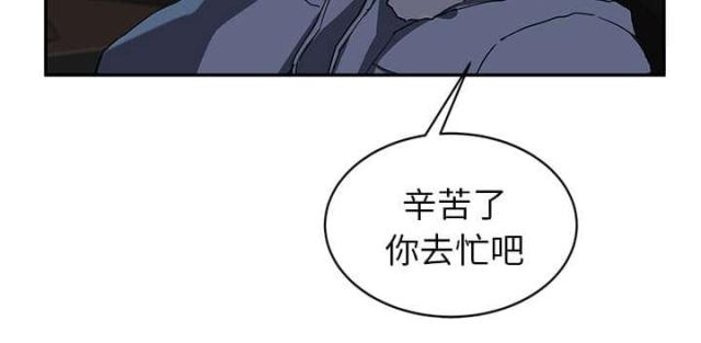 临界暧昧漫画,第83话1图