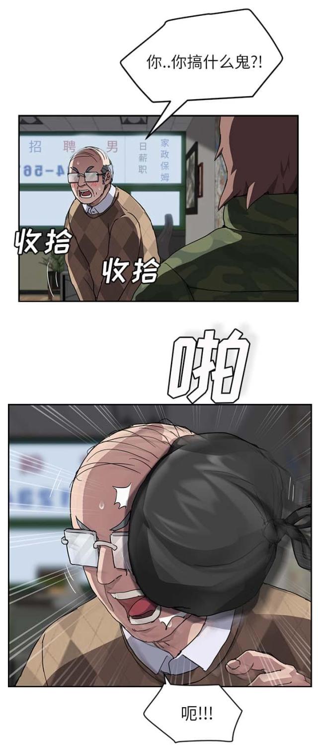 临界暧昧简书漫画,第78话1图