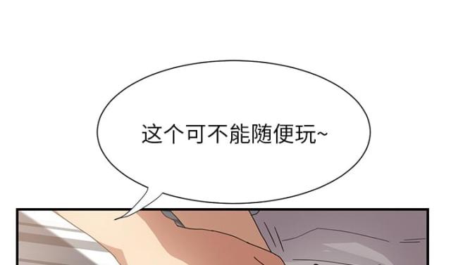 临界高血压自我降压方法漫画,第19话2图