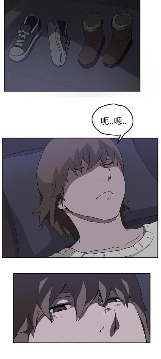 临界点是什么意思漫画,第69话1图