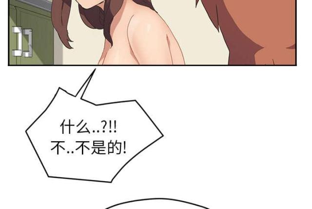 临界高血压自我降压方法漫画,第88话2图